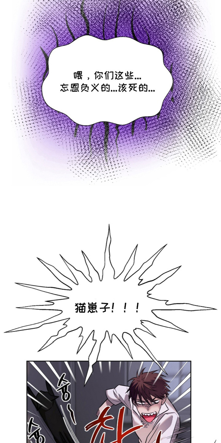 月夜誓言漫画,第5章：很久前的故事3图