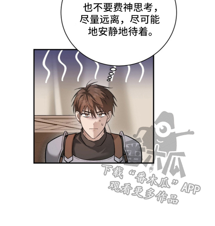 月夜誓言漫画,第14章：唯一选择2图