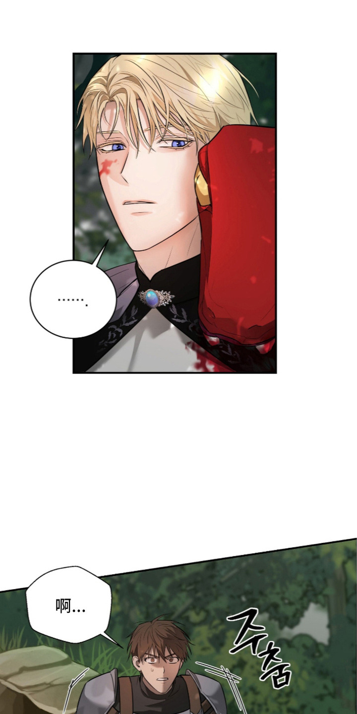 月夜誓言漫画,第19章：怪物1图