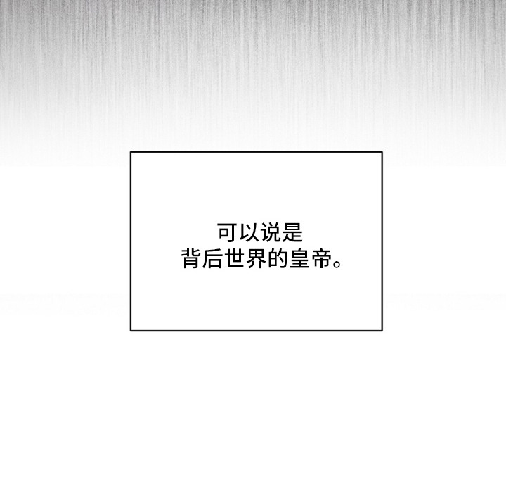 月夜誓言漫画,第9章：议论1图