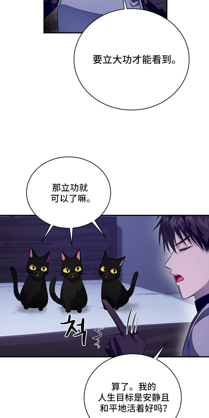 月夜誓言漫画,第11章：宝物所在1图