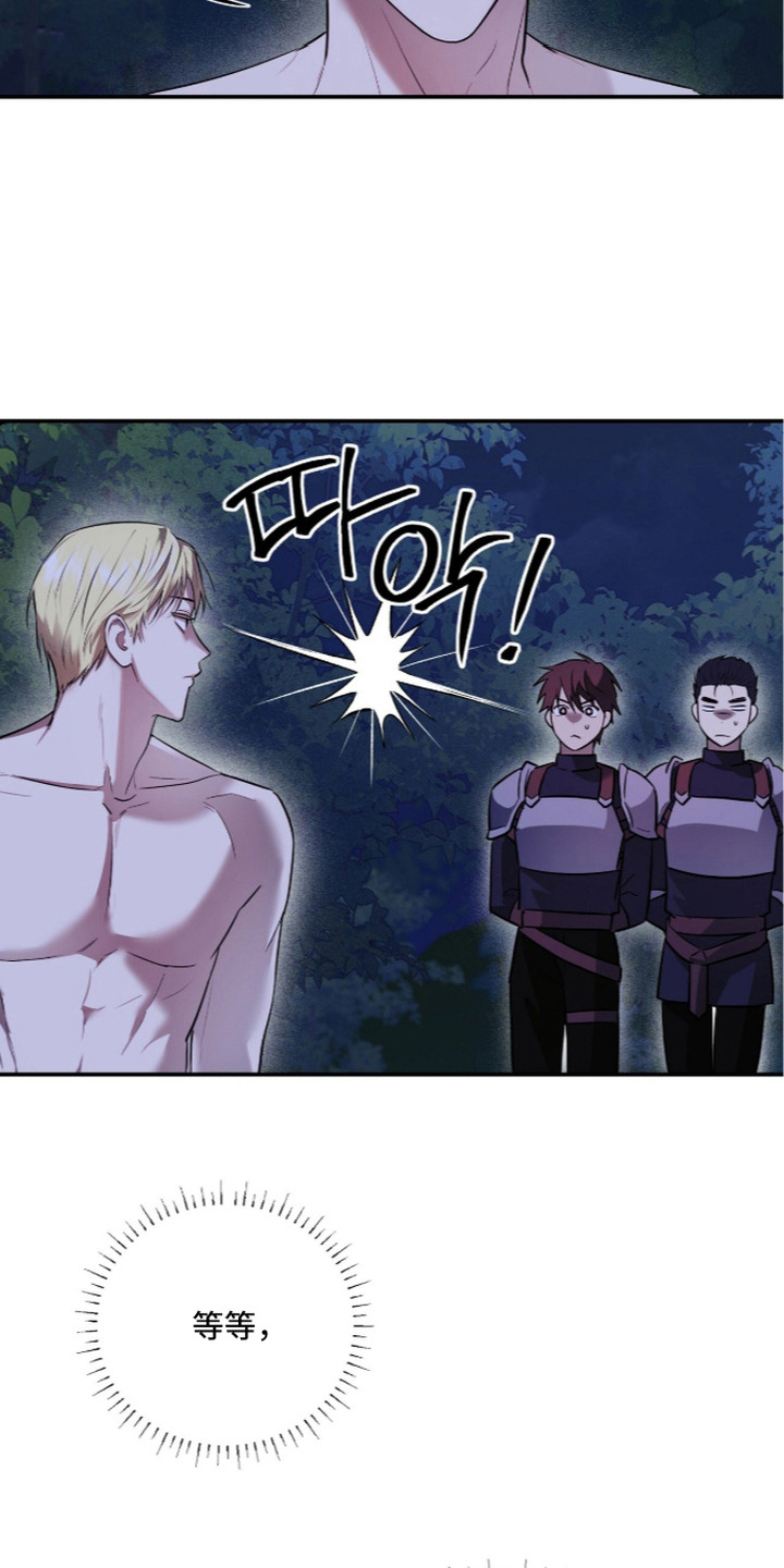月夜誓言漫画,第8章：喜好1图