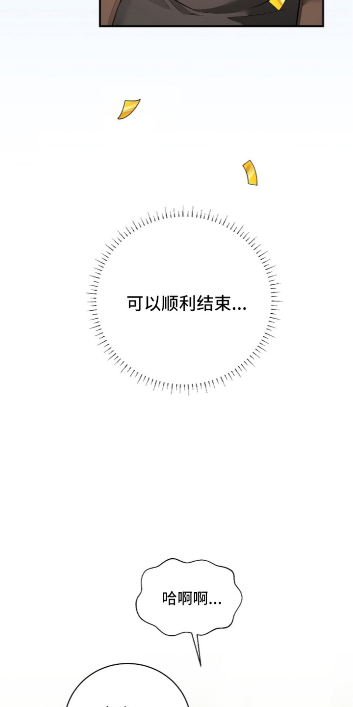 月夜誓言漫画,第14章：唯一选择3图