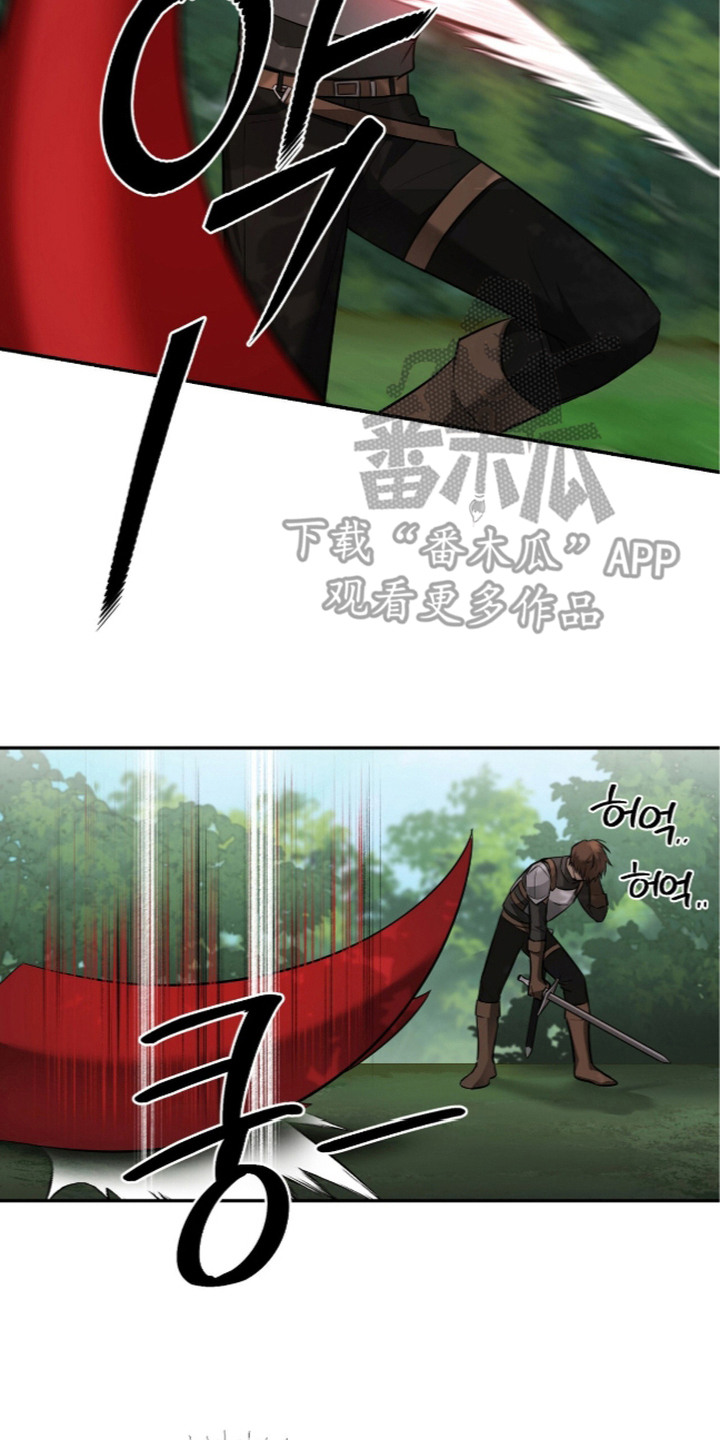 月夜誓言漫画,第19章：怪物5图