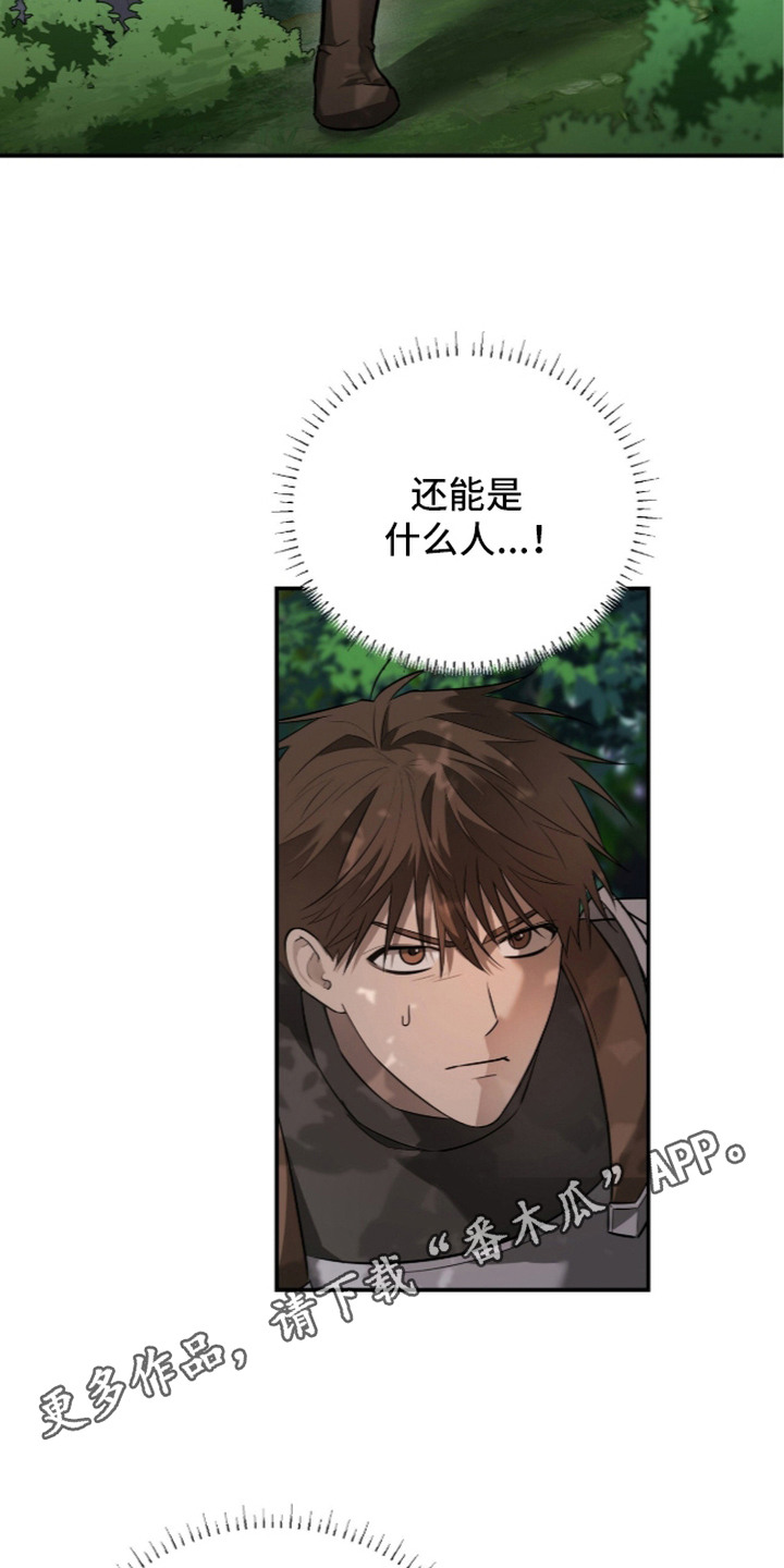 月夜誓言漫画,第19章：怪物1图