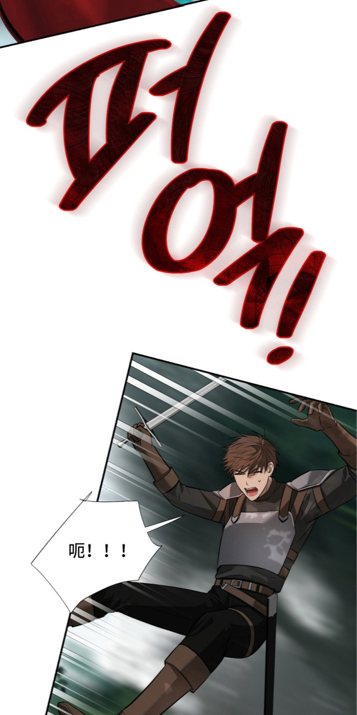 月夜誓言漫画,第19章：怪物3图