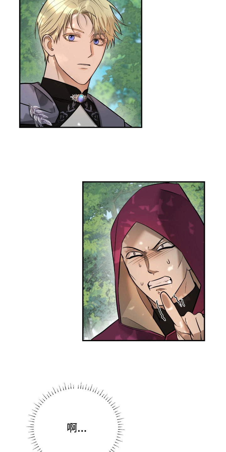 月夜誓言漫画,第18章：歪打正着4图