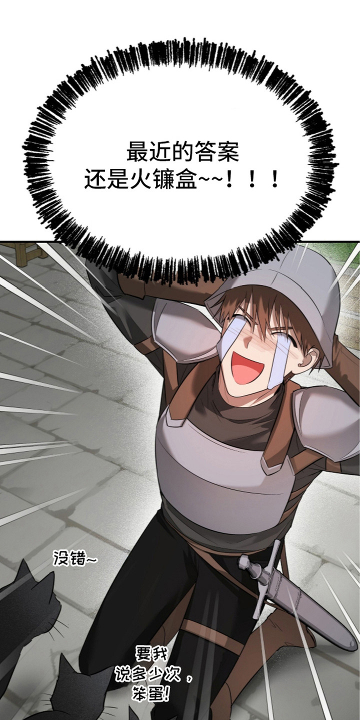 月夜誓言漫画,第14章：唯一选择4图