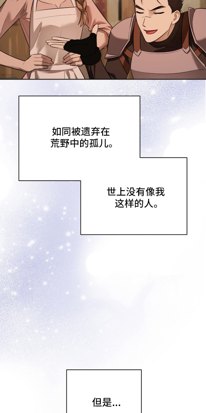 月夜誓言漫画,第10章：基本认知1图