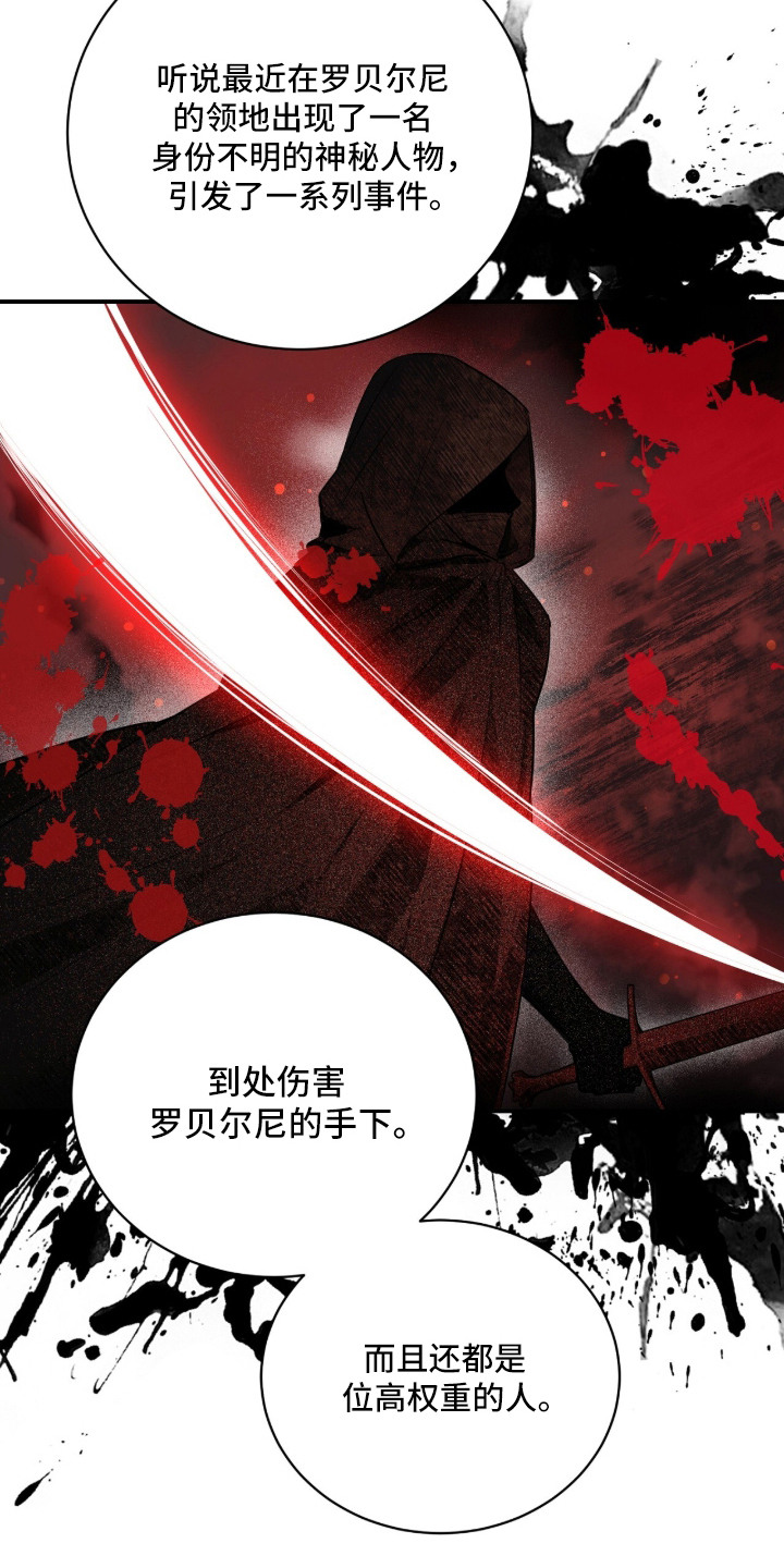月夜誓言漫画,第10章：基本认知3图