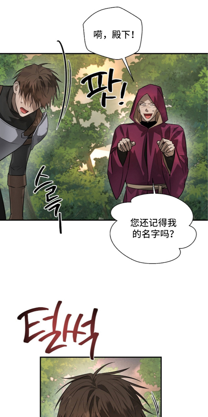 月夜誓言漫画,第20章：破坏兴致3图