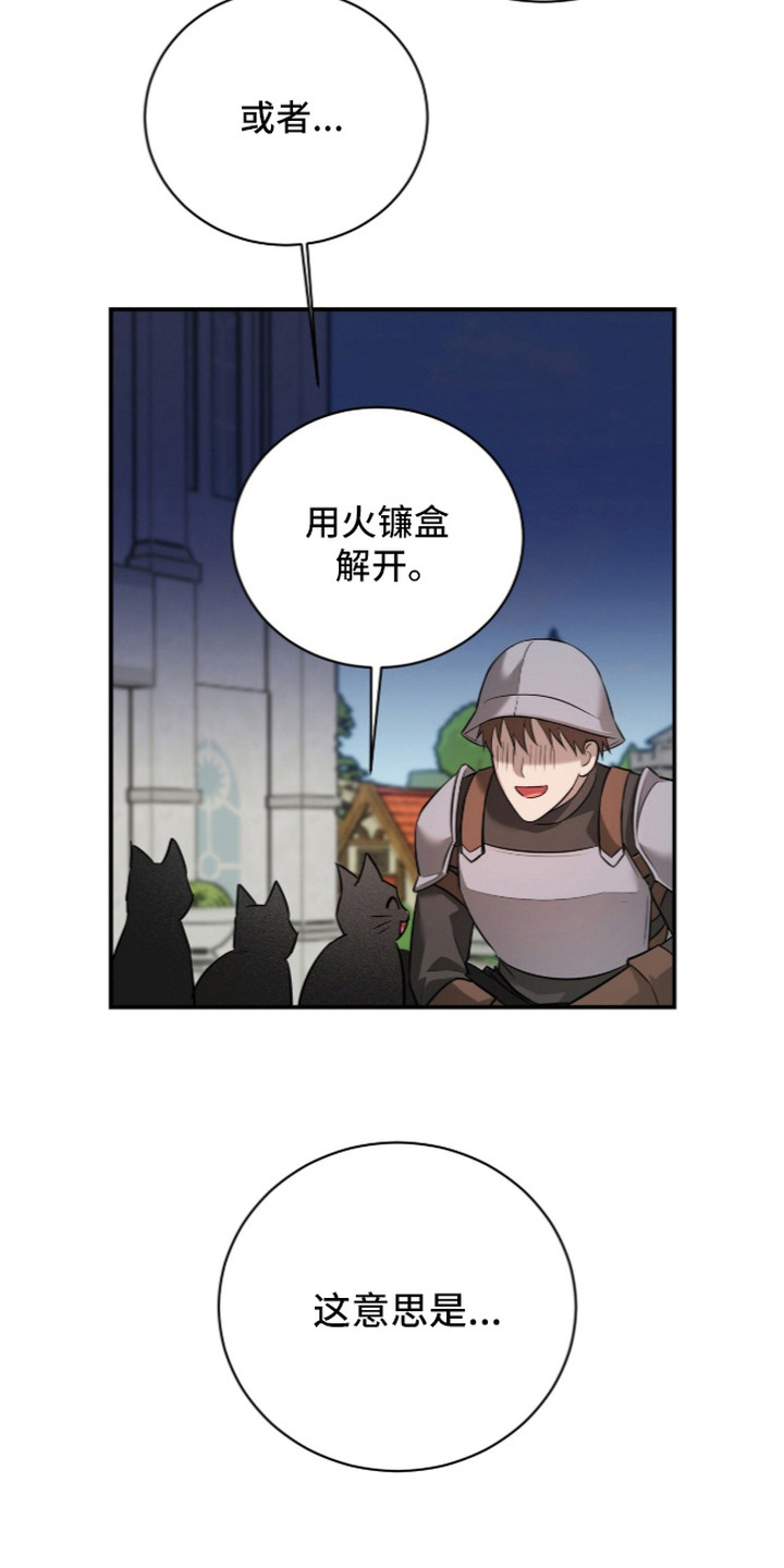 月夜誓言漫画,第14章：唯一选择3图