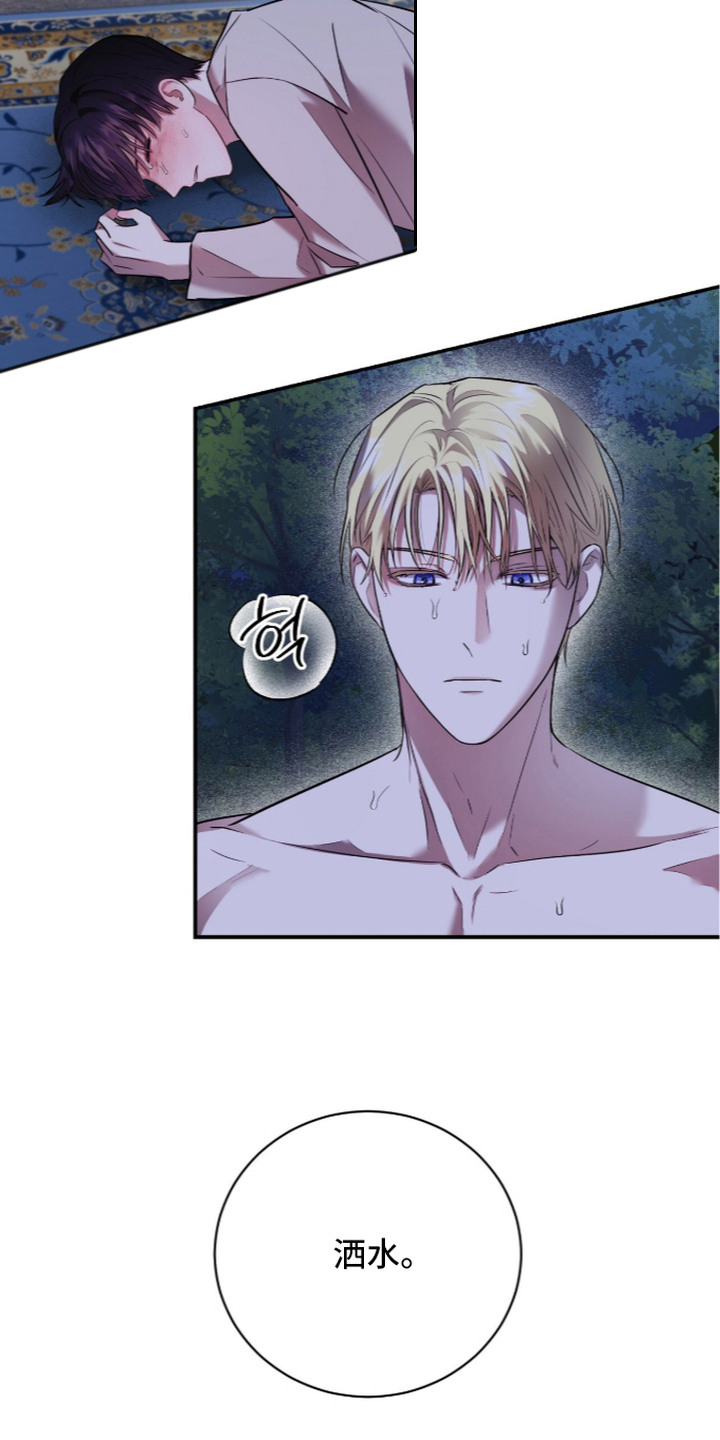 月夜誓言漫画,第8章：喜好4图