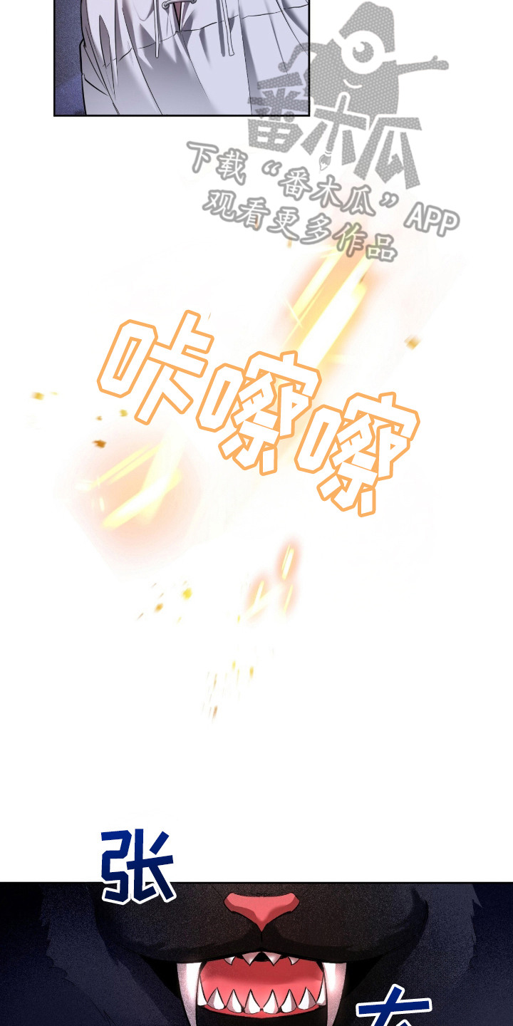 月夜誓言漫画,第1章：愿望3图