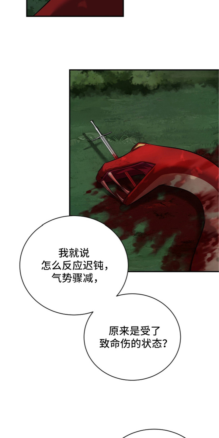 月夜誓言漫画,第20章：破坏兴致2图