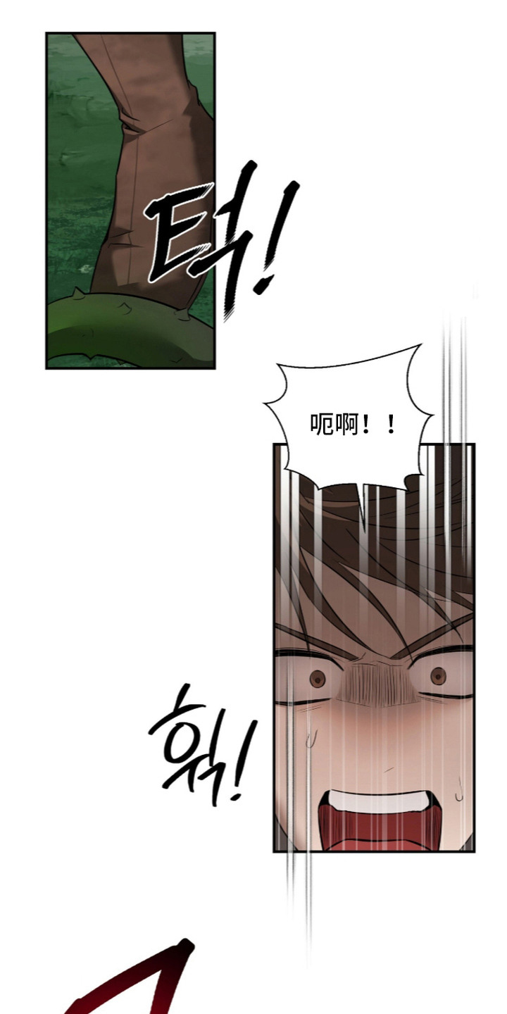 月夜誓言漫画,第16章：结界3图