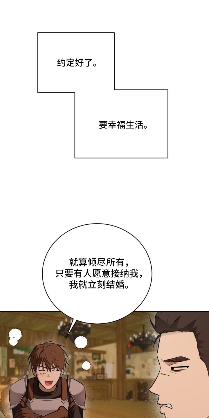 月夜誓言漫画,第10章：基本认知4图