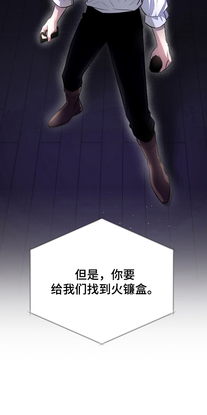 月夜誓言漫画,第1章：愿望5图