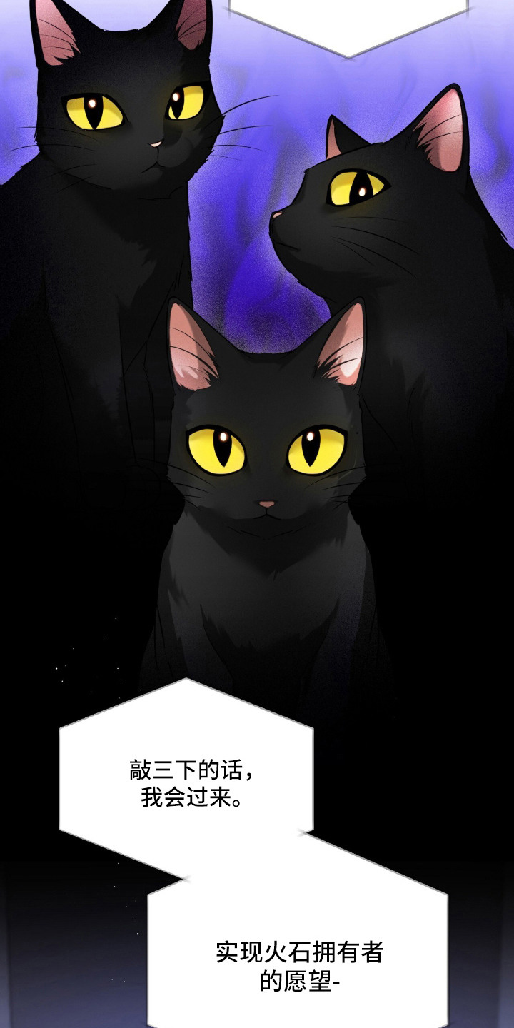 月夜誓言漫画,第1章：愿望3图