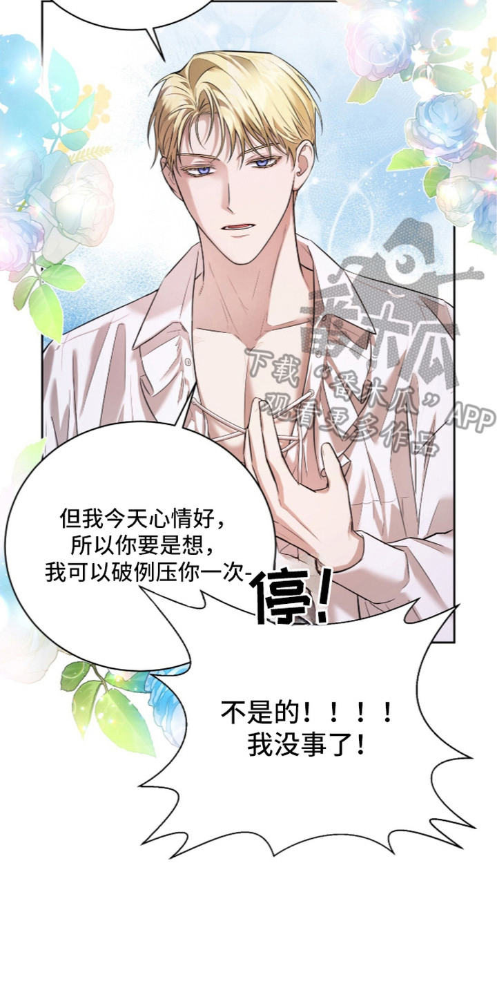 月夜誓言漫画,第4章：立下誓言3图
