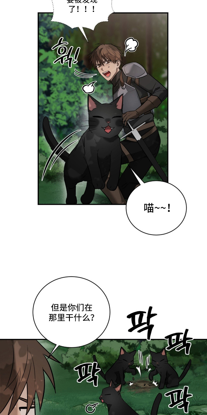 月夜誓言漫画,第18章：歪打正着5图
