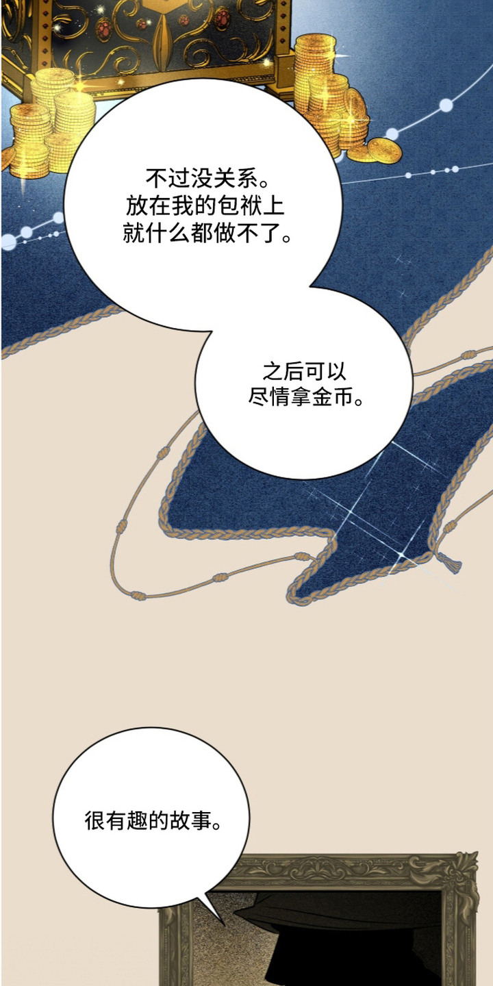 月夜誓言漫画,第5章：很久前的故事5图