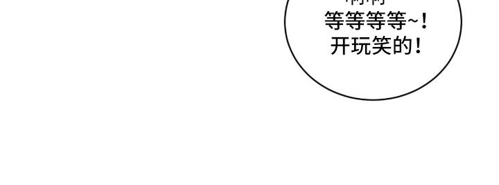 月夜誓言漫画,第10章：基本认知5图