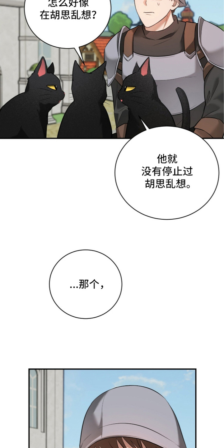 月夜誓言漫画,第14章：唯一选择5图