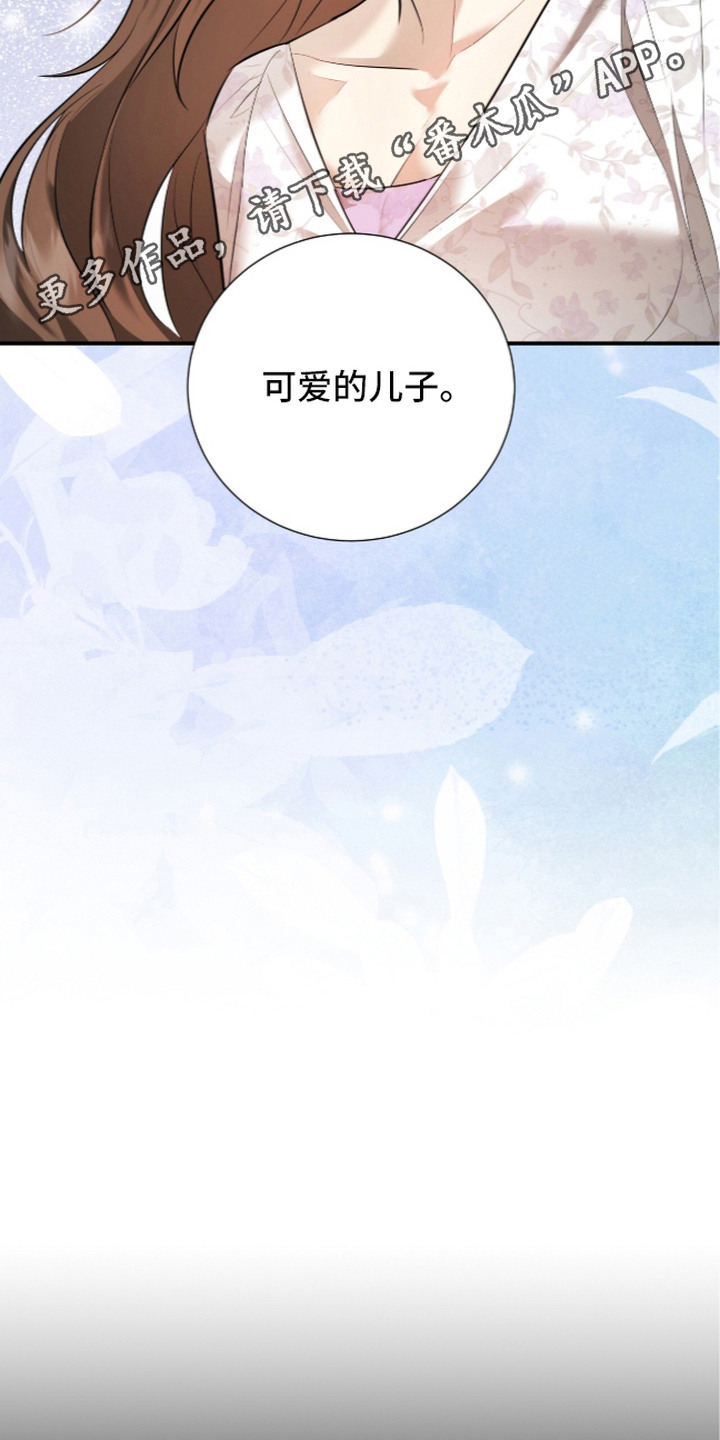 月夜誓言漫画,第12章：母亲1图