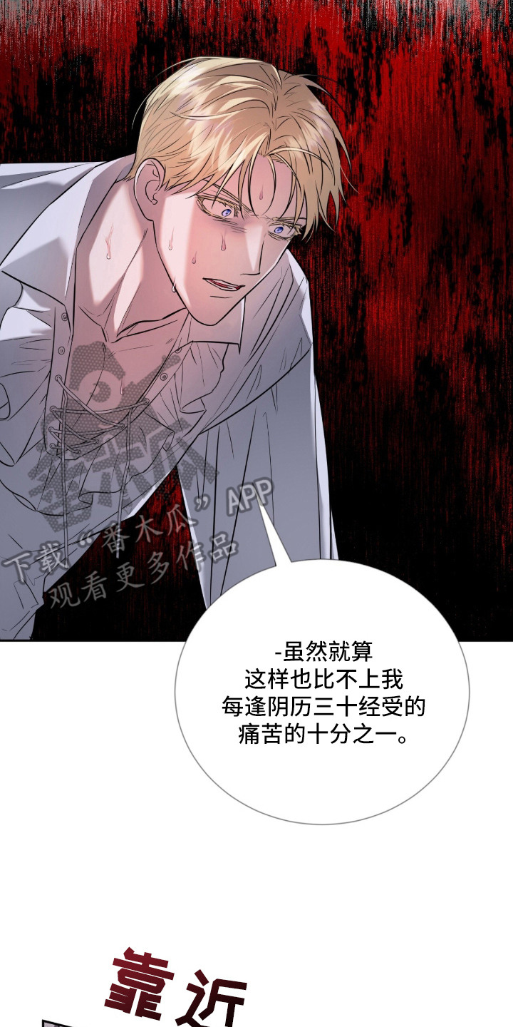 月夜誓言漫画,第2章：第一美人3图