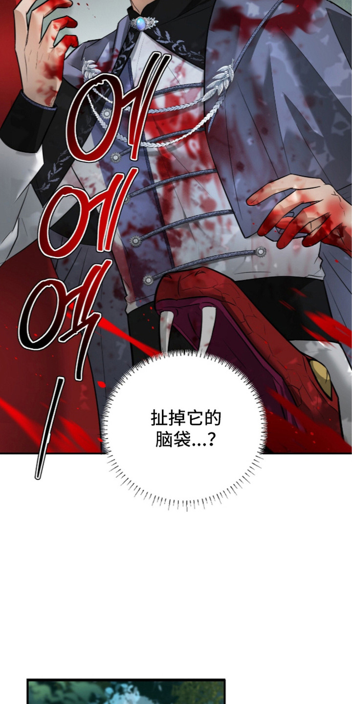 月夜誓言漫画,第20章：破坏兴致3图
