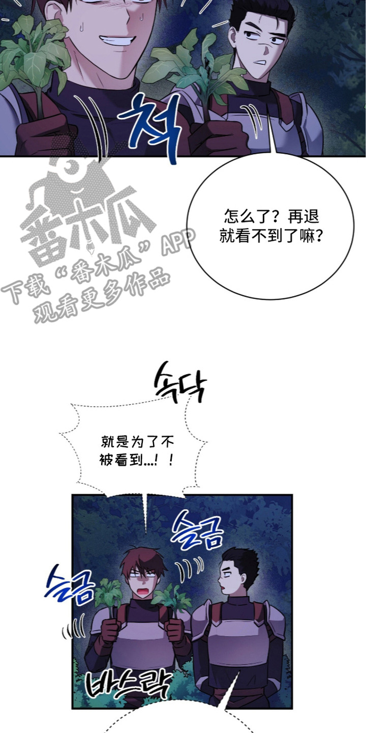 月夜誓言漫画,第7章：围观2图