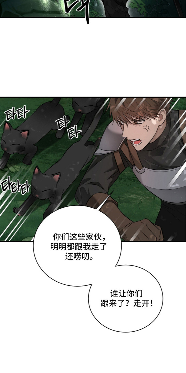 月夜誓言漫画,第16章：结界2图