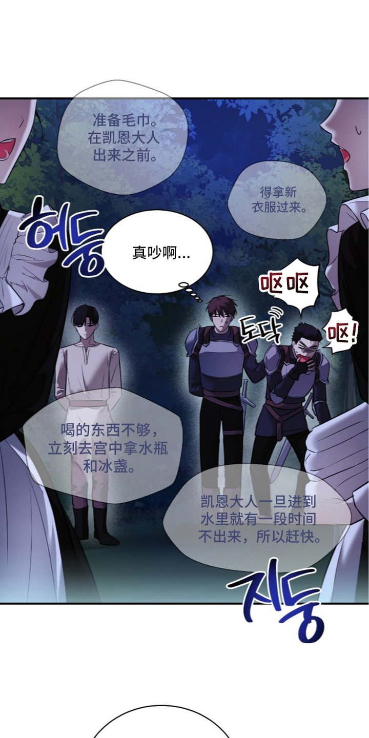 月夜誓言漫画,第7章：围观4图