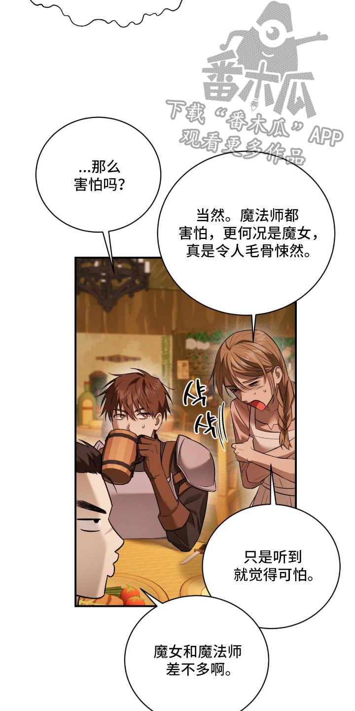 月夜誓言漫画,第10章：基本认知5图