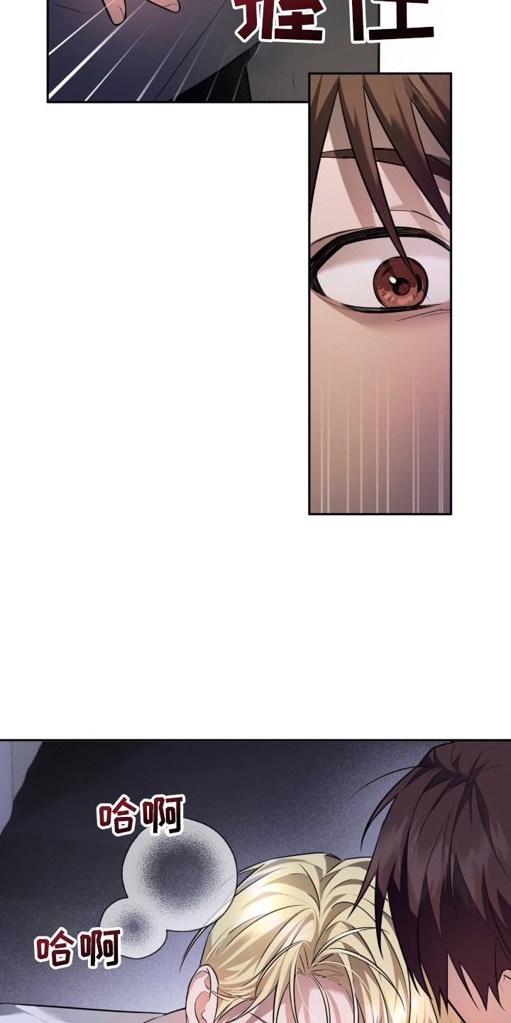 月夜誓言漫画,第2章：第一美人4图