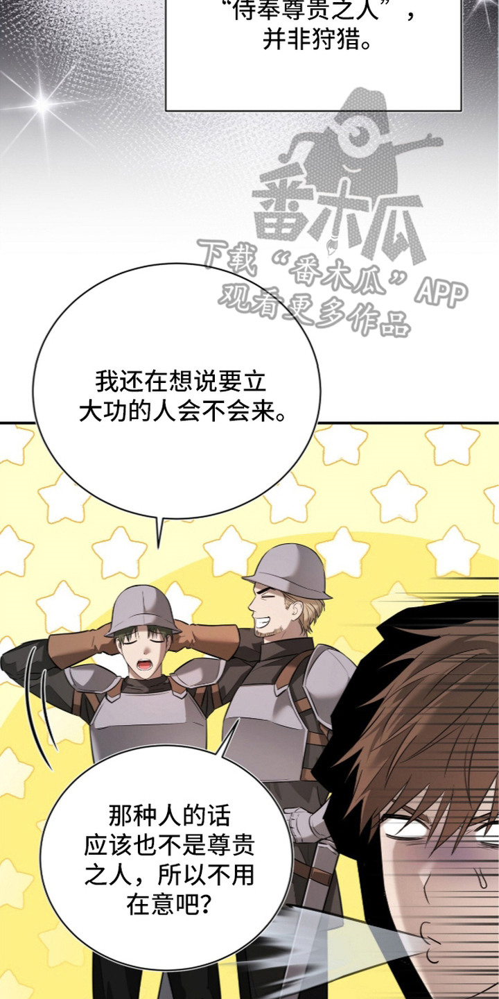 月夜誓言漫画,第12章：母亲3图