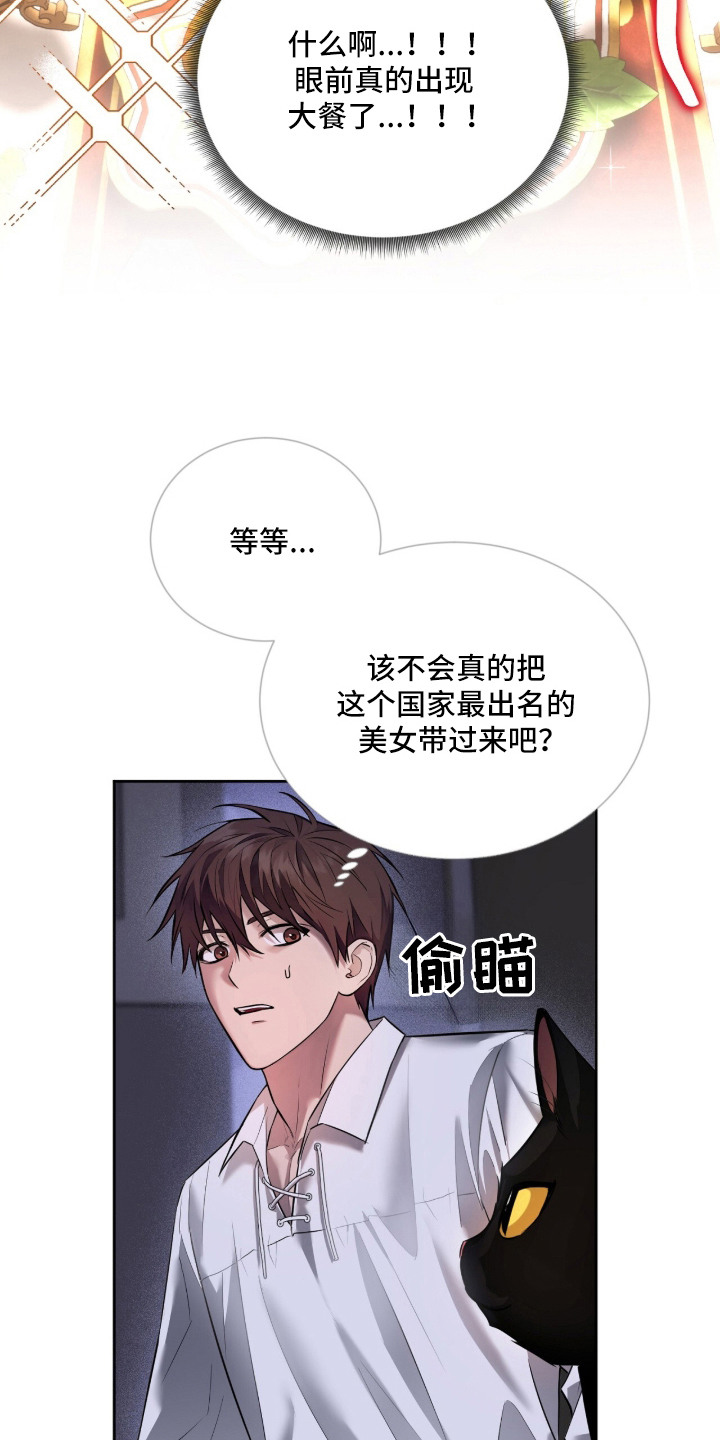 月夜誓言漫画,第1章：愿望1图