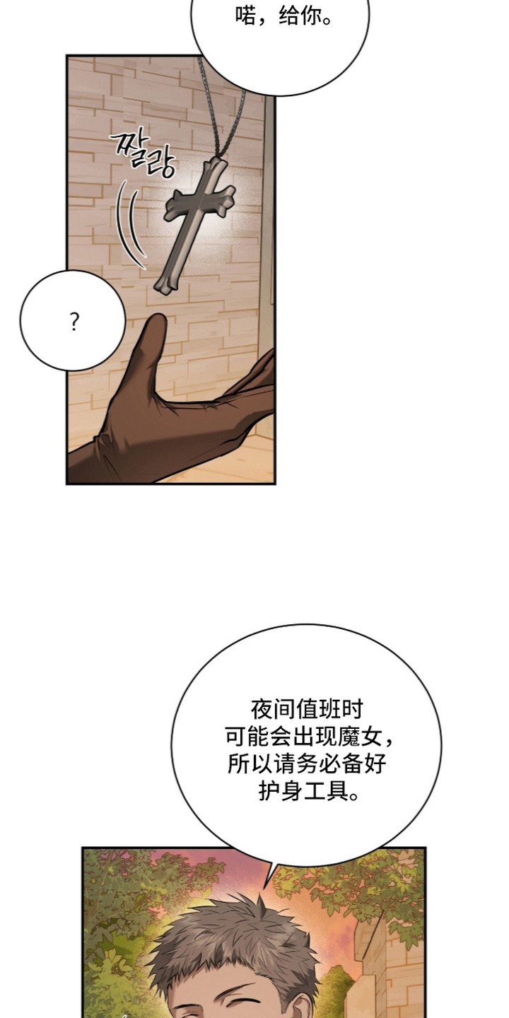 月夜誓言漫画,第6章：王室诅咒1图