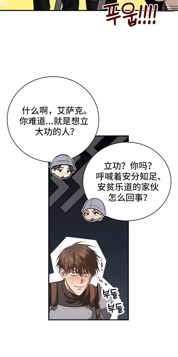 月夜誓言漫画,第12章：母亲4图