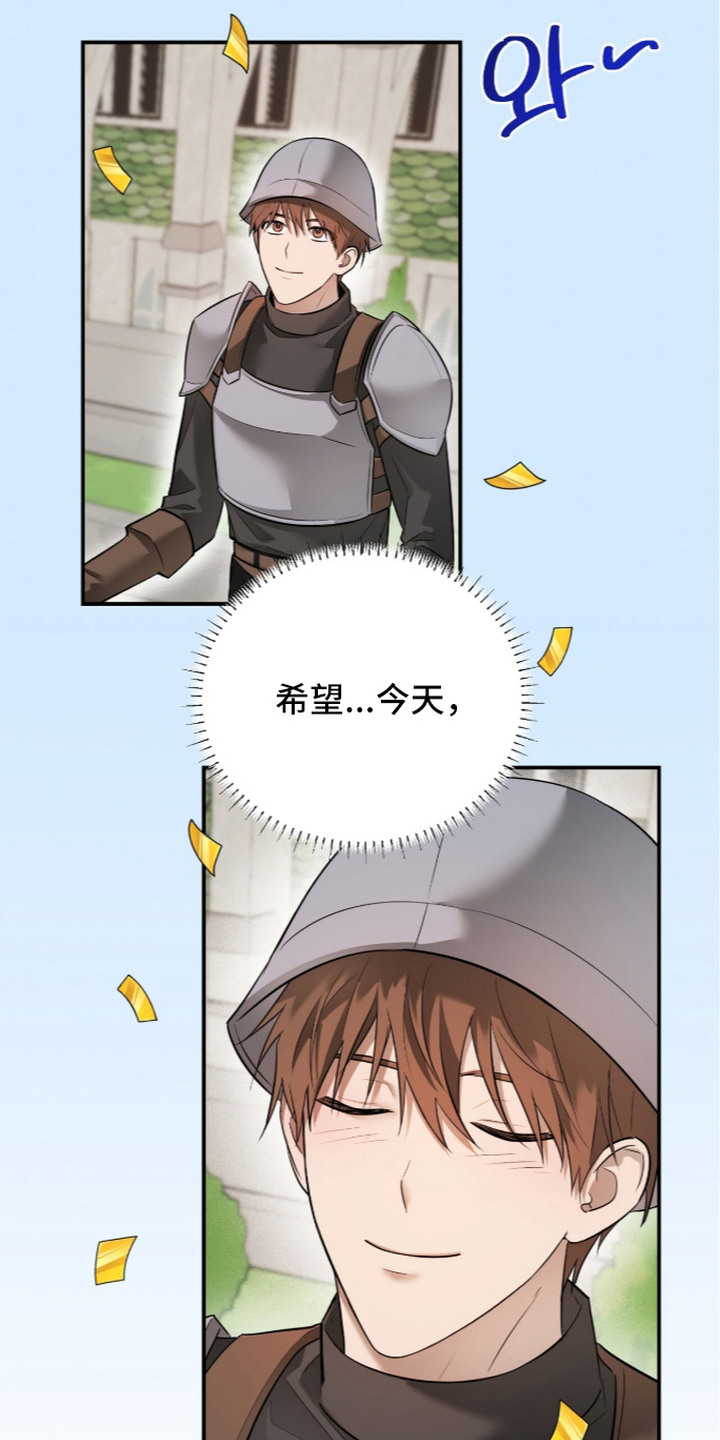 月夜誓言漫画,第14章：唯一选择2图