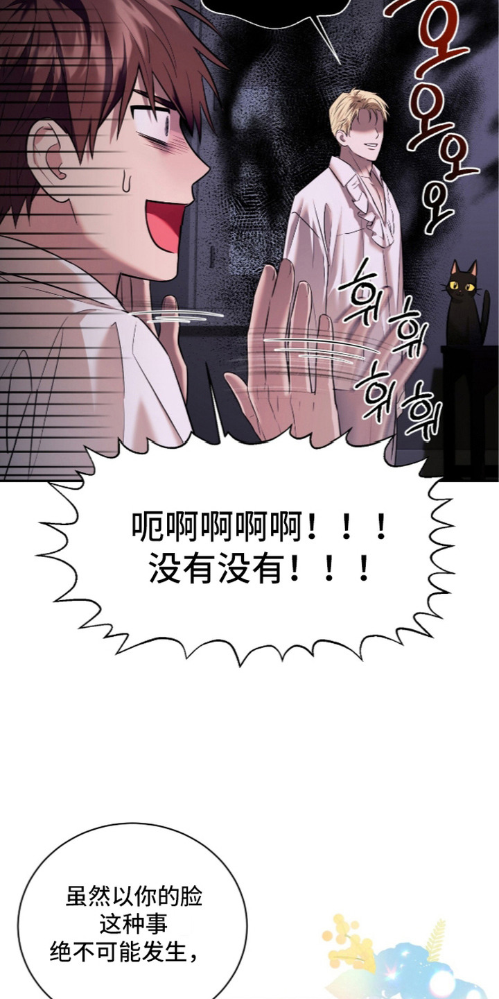 月夜誓言漫画,第4章：立下誓言2图