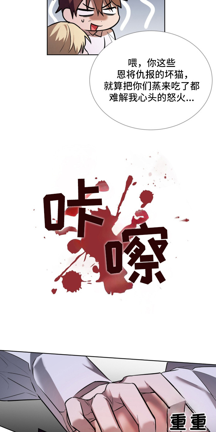 月夜誓言漫画,第2章：第一美人4图