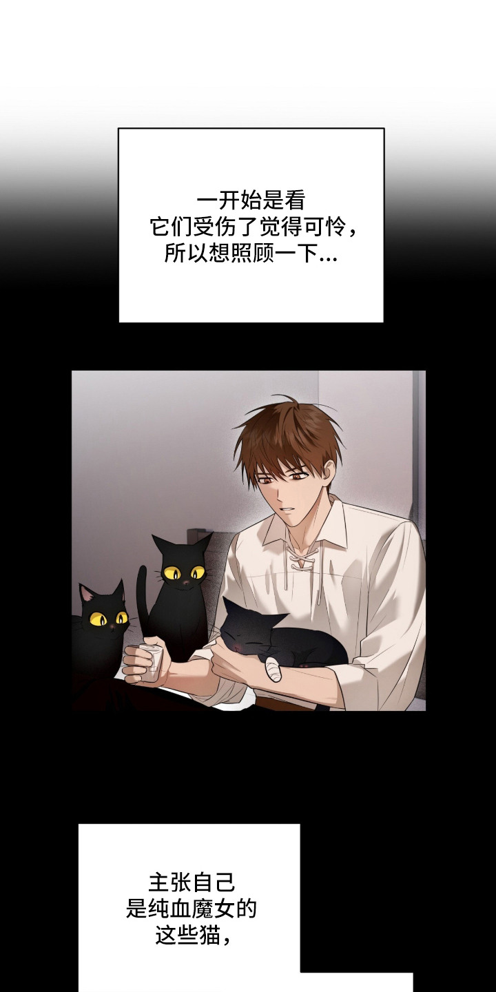 月夜誓言漫画,第11章：宝物所在3图