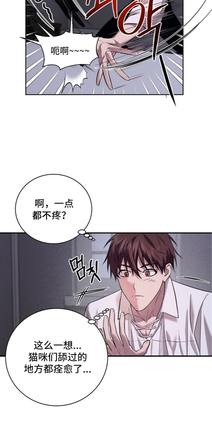 月夜誓言漫画,第5章：很久前的故事4图