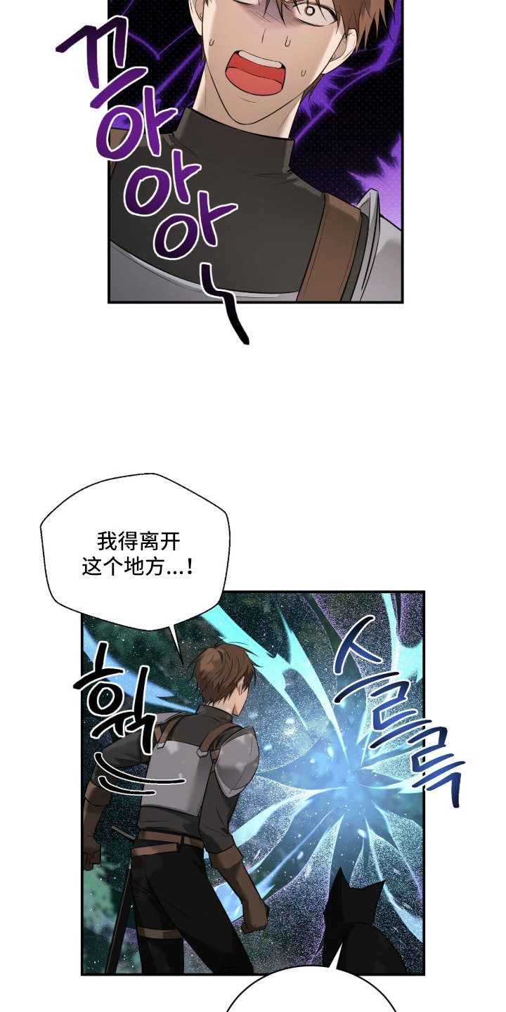 月夜誓言漫画,第16章：结界1图