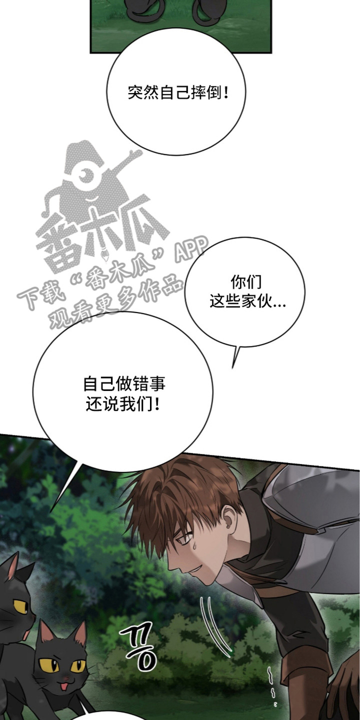 月夜誓言漫画,第16章：结界5图