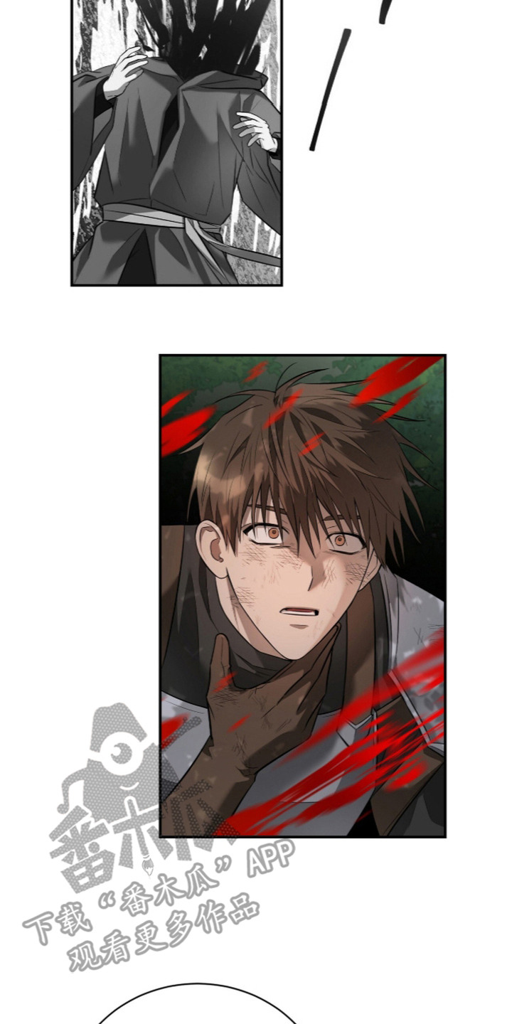 月夜誓言漫画,第20章：破坏兴致1图