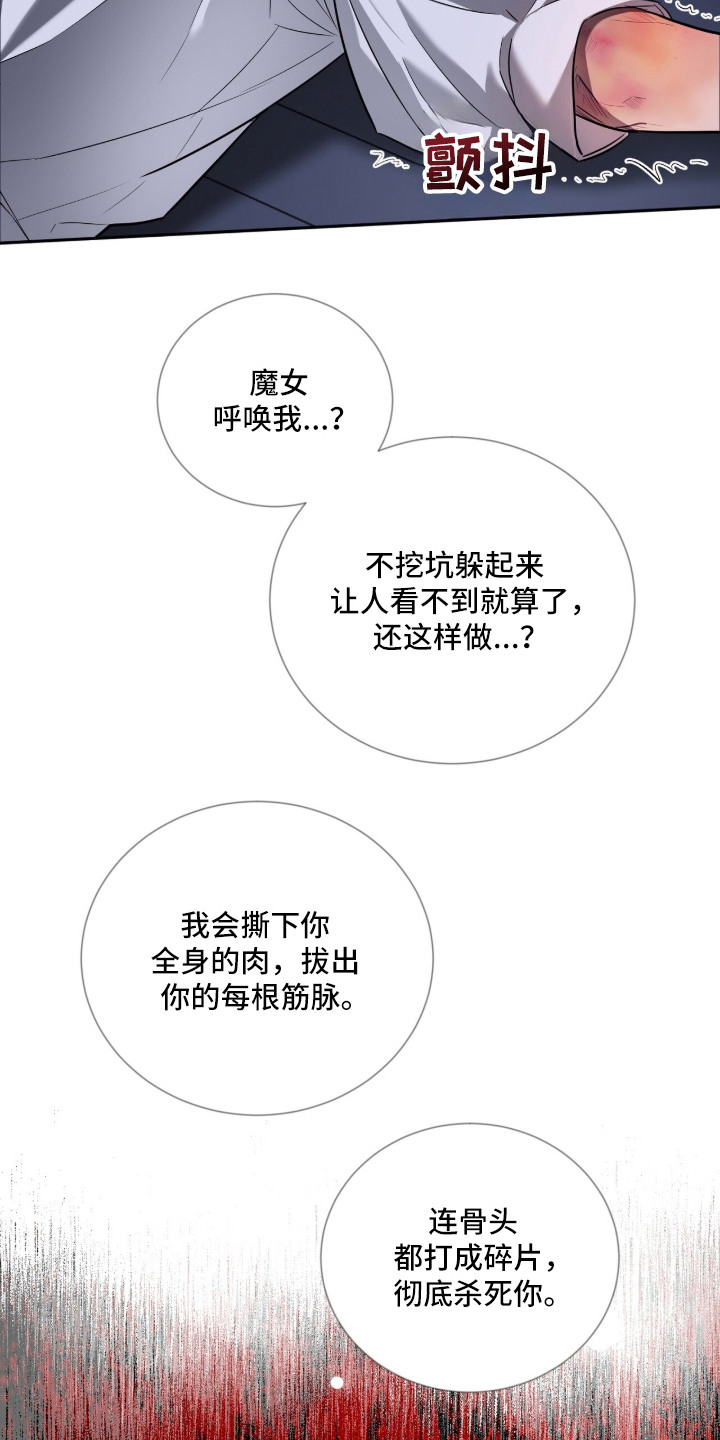 月夜誓言漫画,第2章：第一美人2图