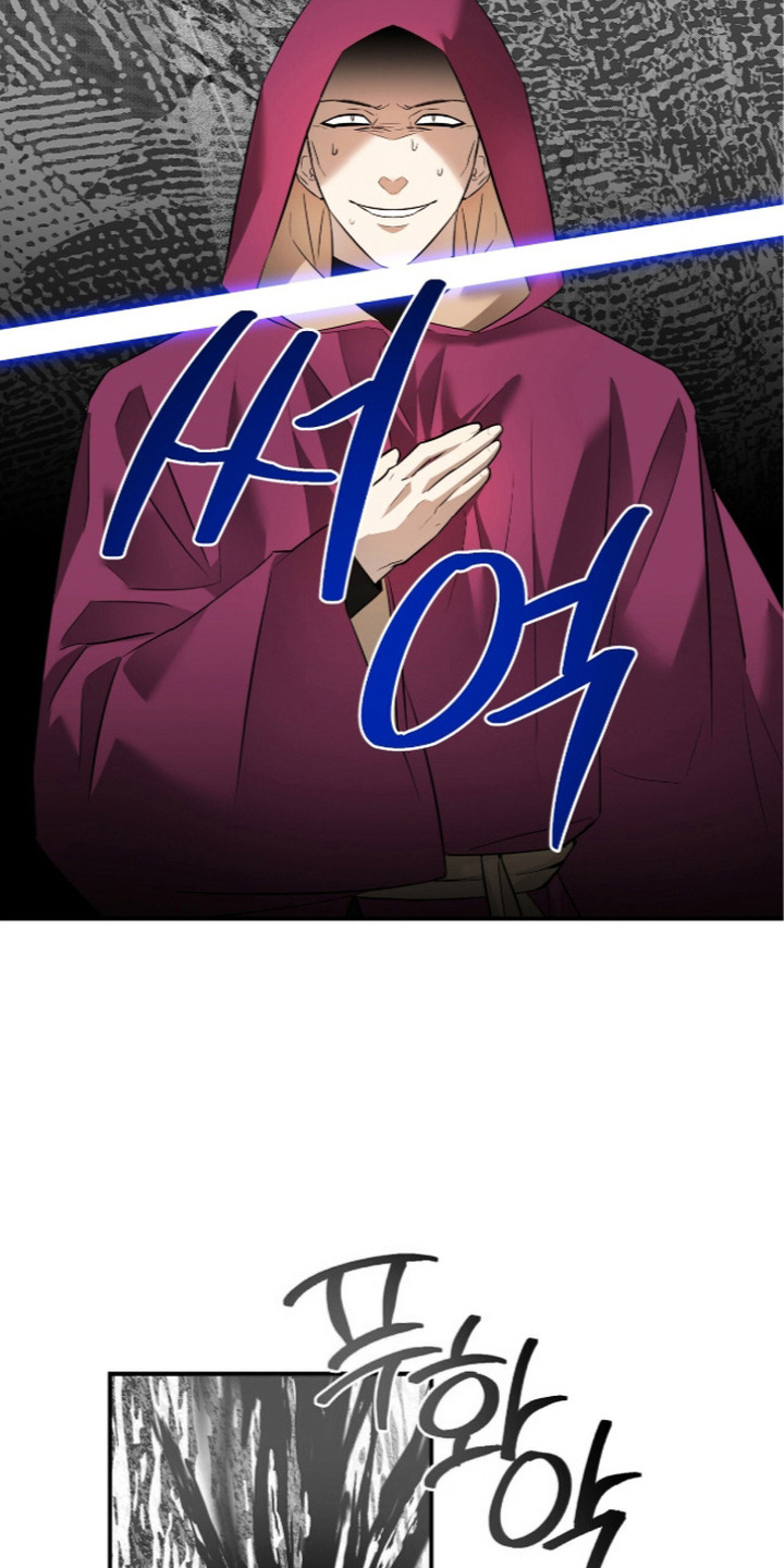 月夜誓言漫画,第20章：破坏兴致5图